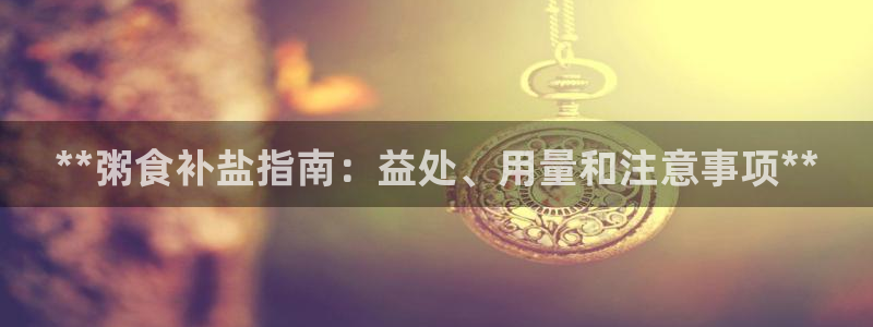 威九国际精