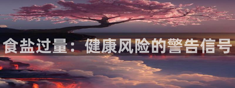 威九国际女神