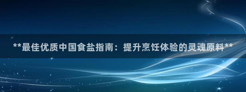 威九国际网站进入客服中心怎么退出