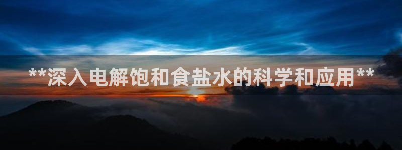 威九国际的金融服务