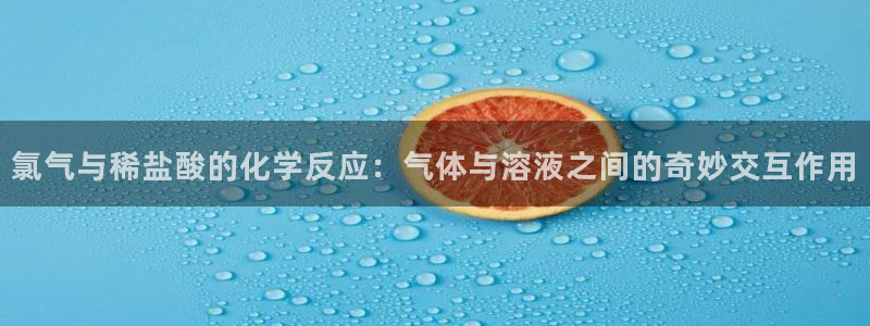 威九国际66在线