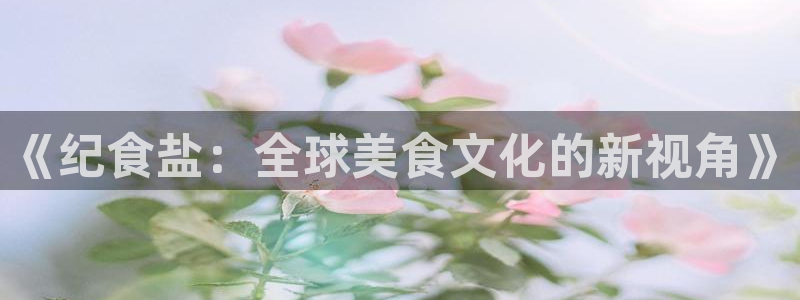 威九国际小说