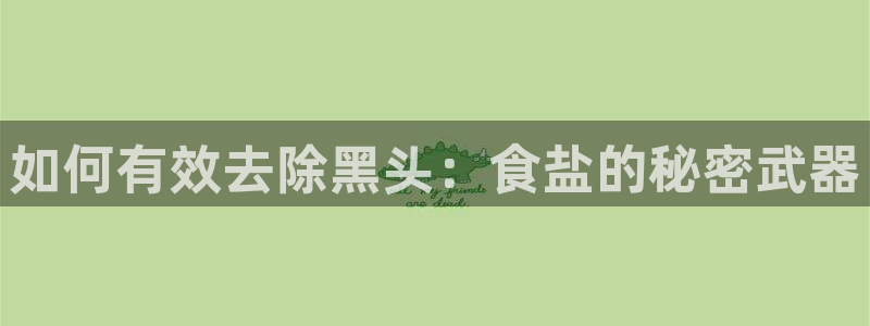 威九国际新人白发